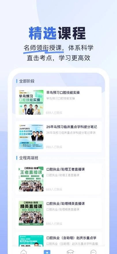 医启星手机版图1