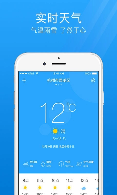 7日天气预报软件图3