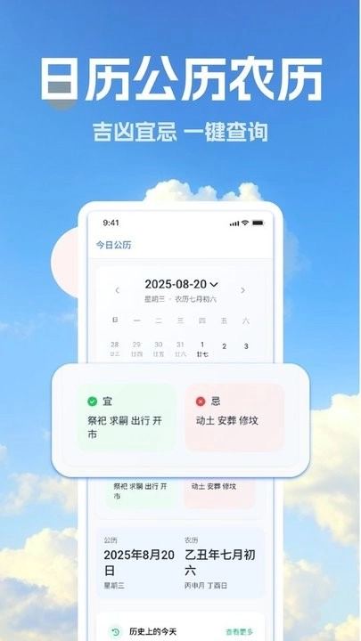 准时天气预报图1
