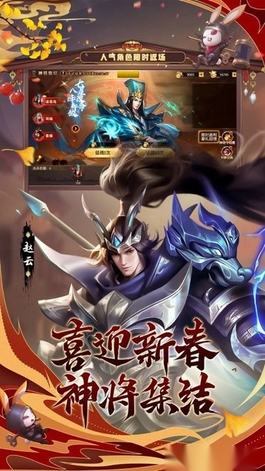 少年三国志零最新版(1)