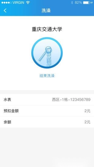 趣智校园软件图2