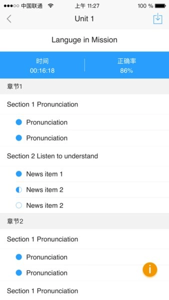 U校园学生端图3