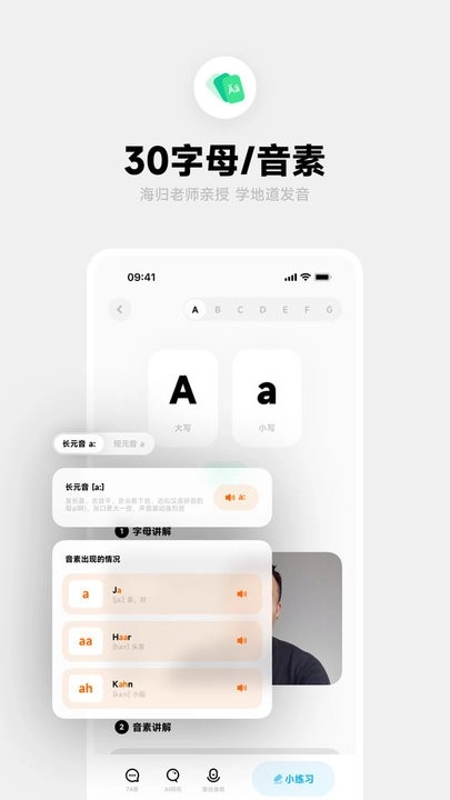 冲鸭德语手机版图1
