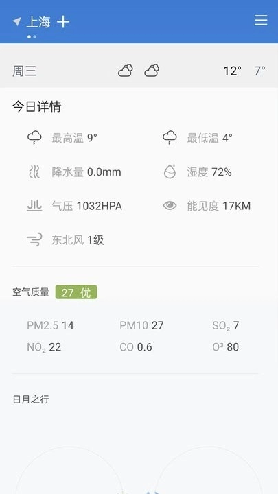 天气准时雨报手机版图1