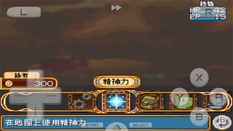 黄金太阳3漆黑的黎明图3