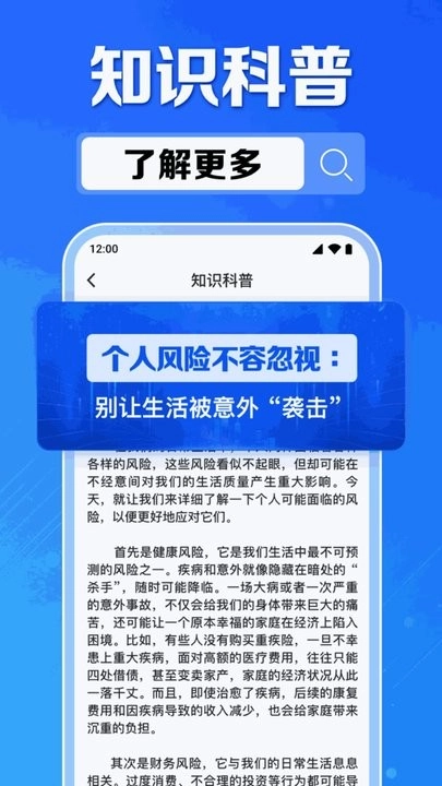 企业信息信用通手机版图3