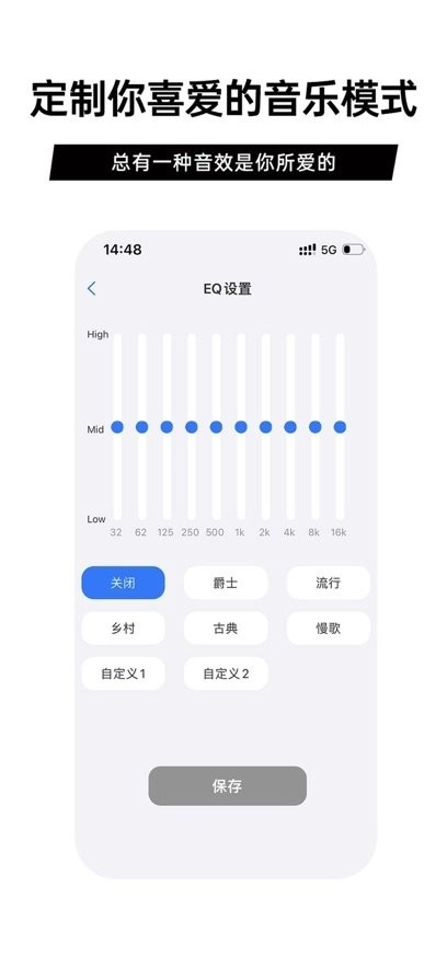 聆韵智控手机版图3