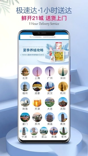 山姆会员商店最新版图3