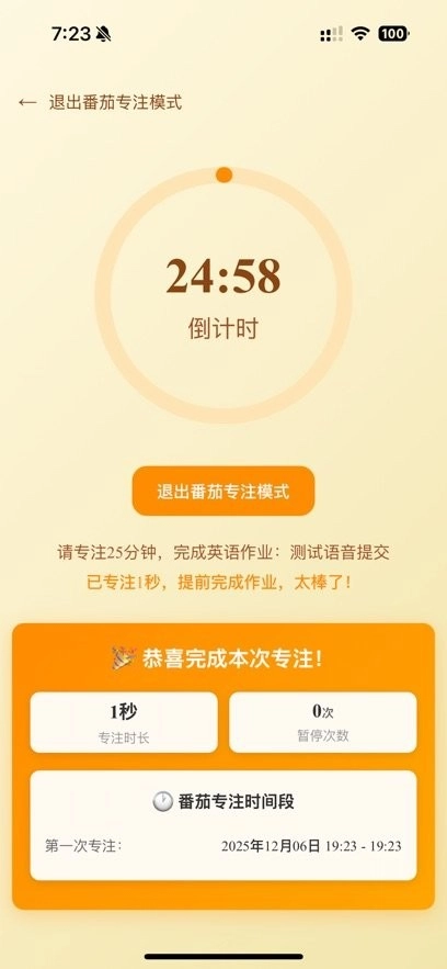 作业小达人免费版图3