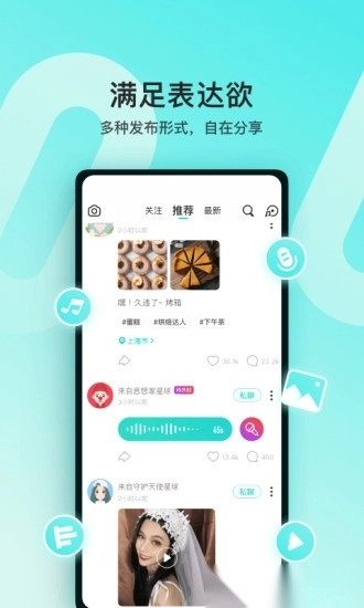 Soul社交软件图3