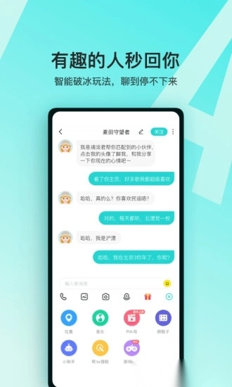 Soul社交软件图1