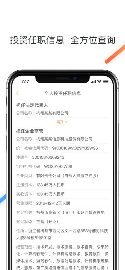 征信查询信用中心手机版图2