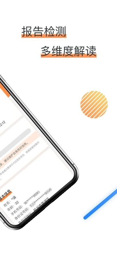 征信查询信用中心手机版图1
