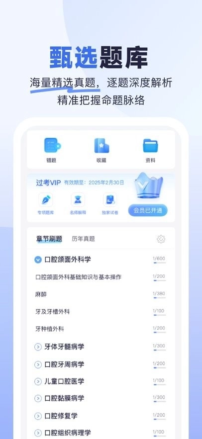 医启星手机版图2