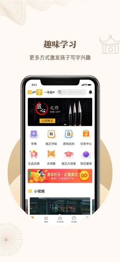 指正书法软件图3