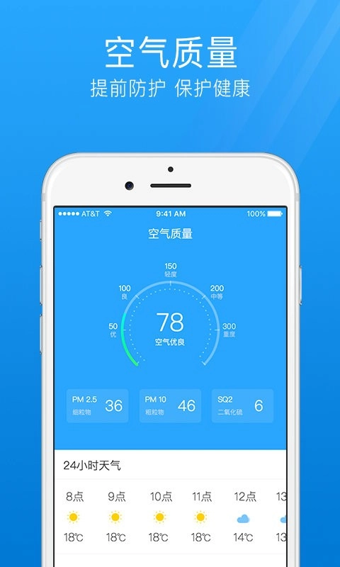 7日天气预报软件图1