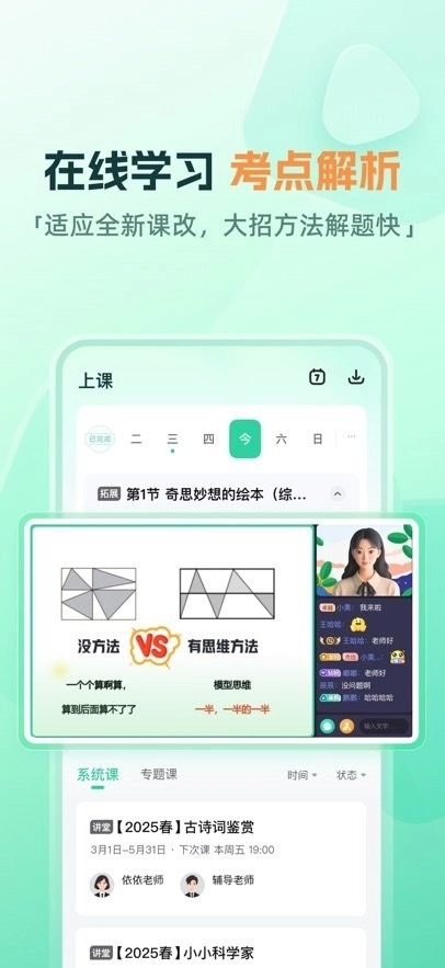 一课客户端图1