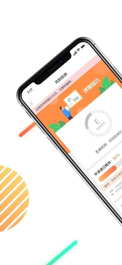 征信查询信用中心手机版图3