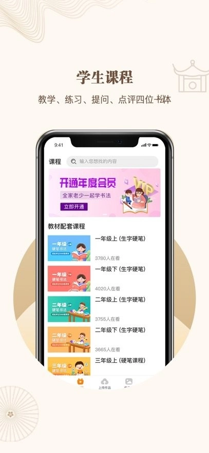 指正书法软件图2