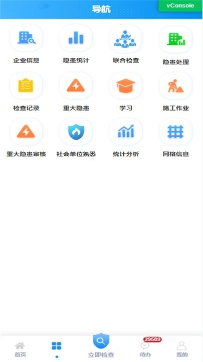 安智行最新版图3