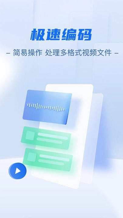 免费格式转换工厂软件图1