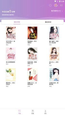 芝麻免费小说(4)