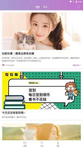 芝麻免费小说(1)