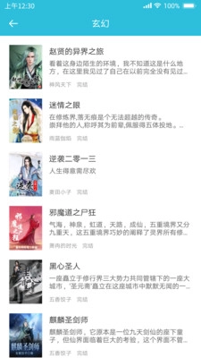 指月小说阅读器图5