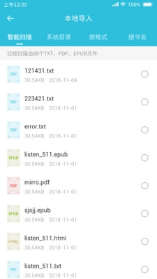 指月小说阅读器图3