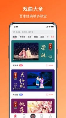 戏曲听听图2