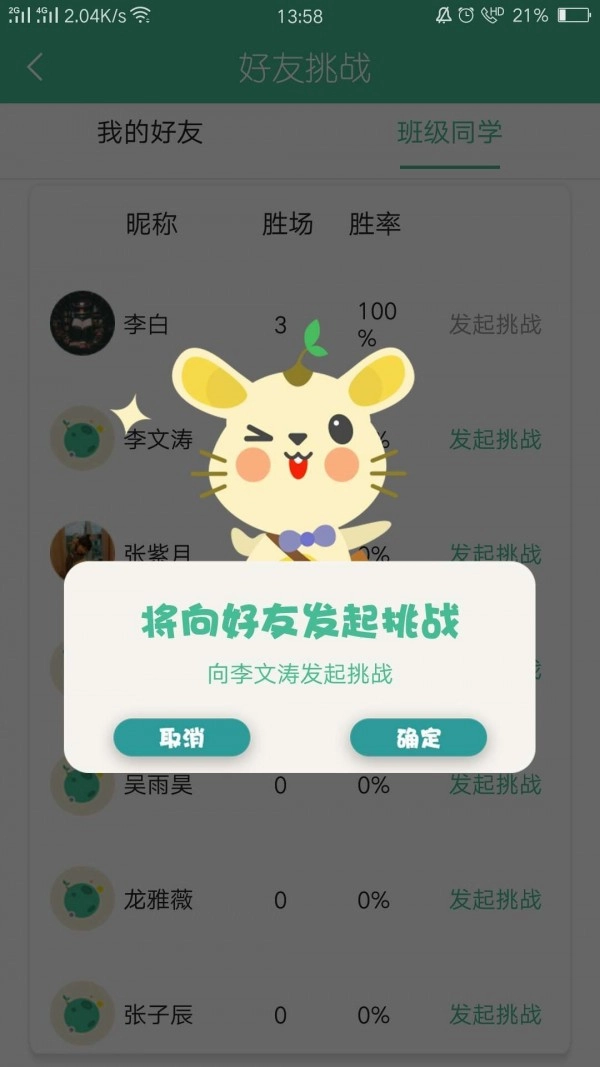 榛心鼠阅读图3