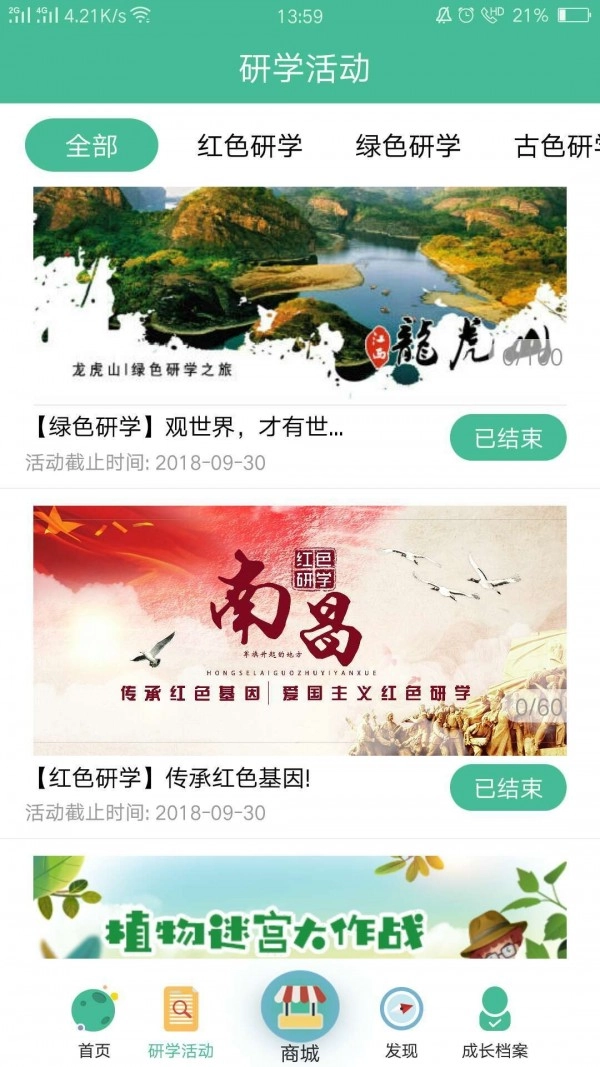 榛心鼠阅读图4