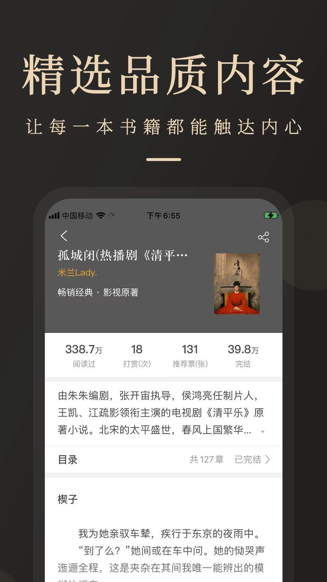 瞻彼文学图4
