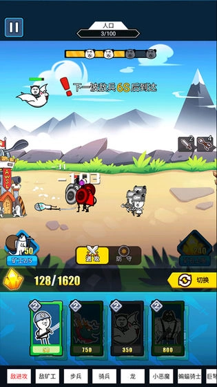 表情包战争魔改版(2)