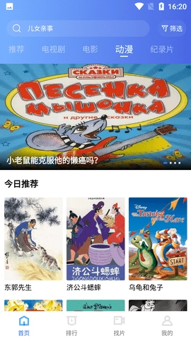 恒星视频tv版图4