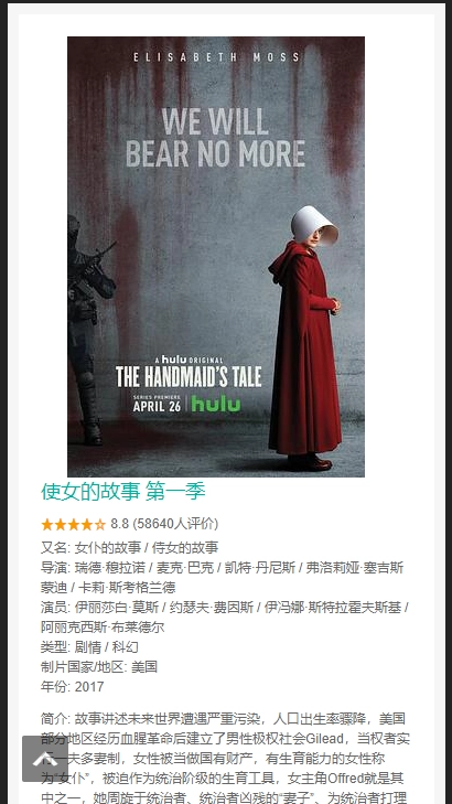 低端影视tv版图1