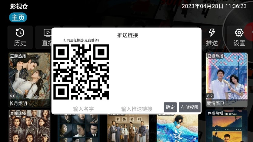 影视仓魔改美化版图4