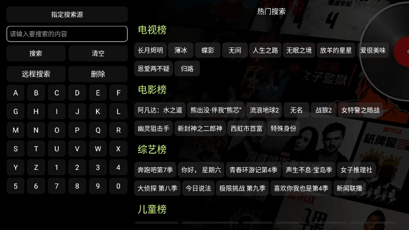 影视仓魔改美化版图3