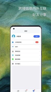 悟空分身2024最新版(4)