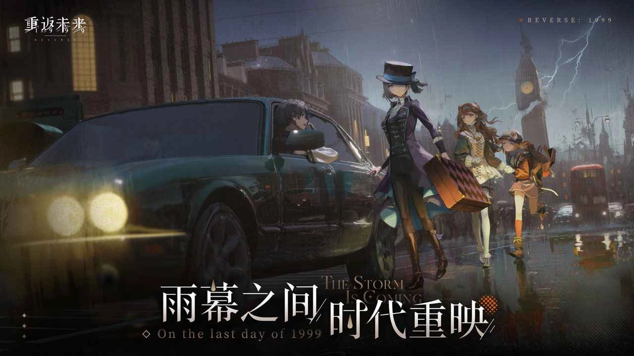 重返未來：1999圖1