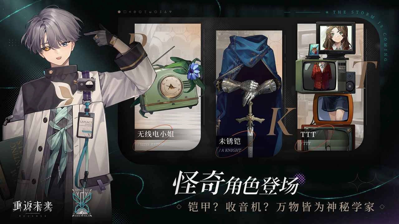 重返未來：1999圖2