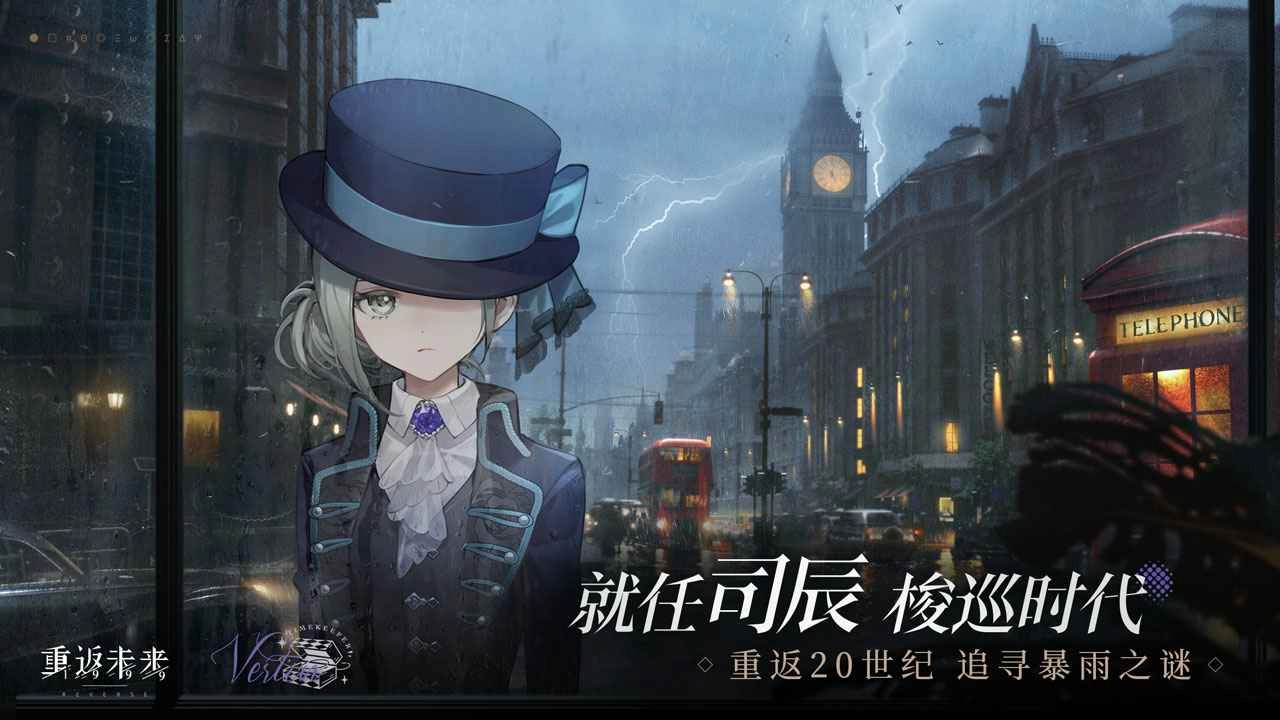 重返未來：1999圖5