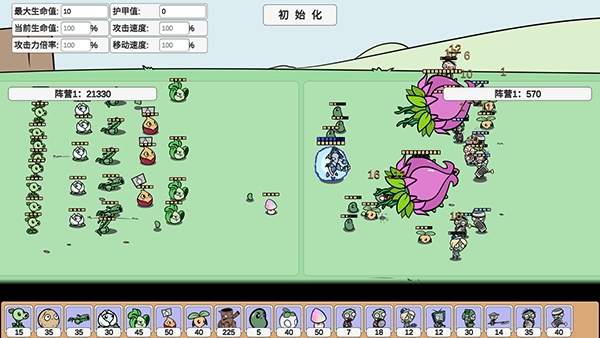 植物大战僵尸BD版(2)