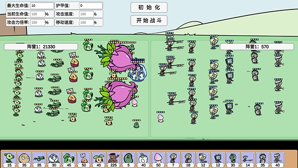 植物大战僵尸BD版(3)