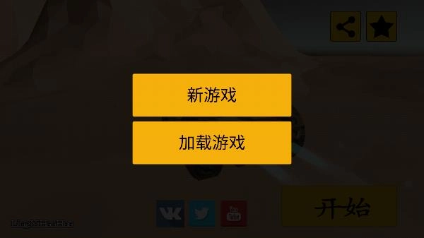 废品机械师手机版