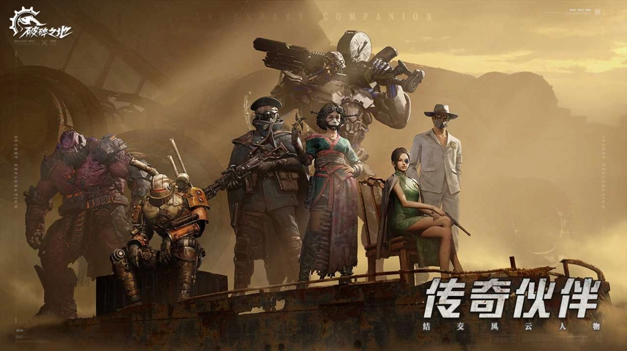 破碎之地國際版截圖2