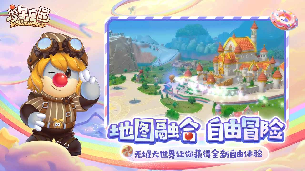 摩尔庄园最新版图2