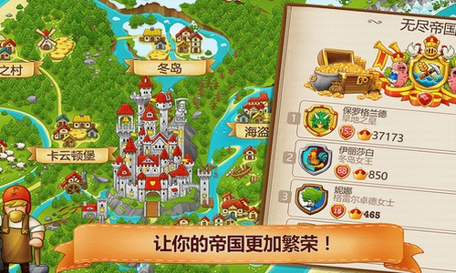 村庄日记2内购版2