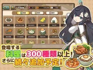 异世界厨房汉化版(1)