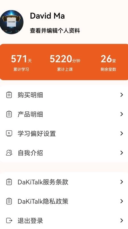 DaKiTalk图2